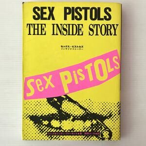 Sex Pistols Inside Story by Fred & Judy Vermorel, Japanese